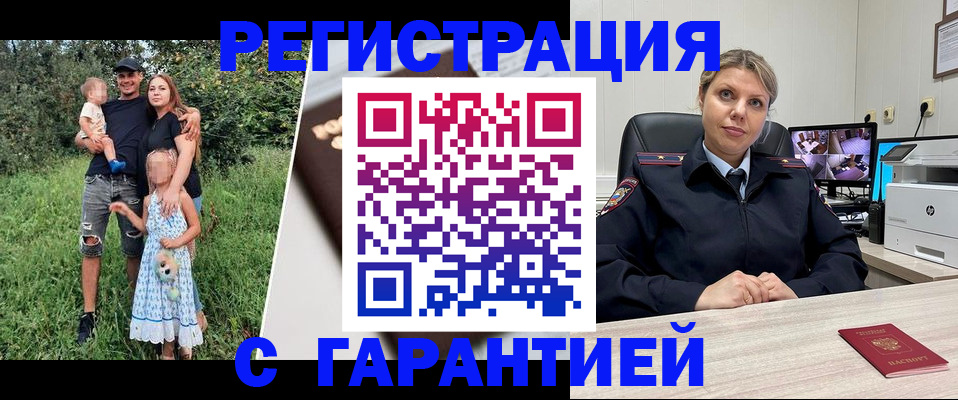 временная регистрация для школы в Усолье-Сибирском